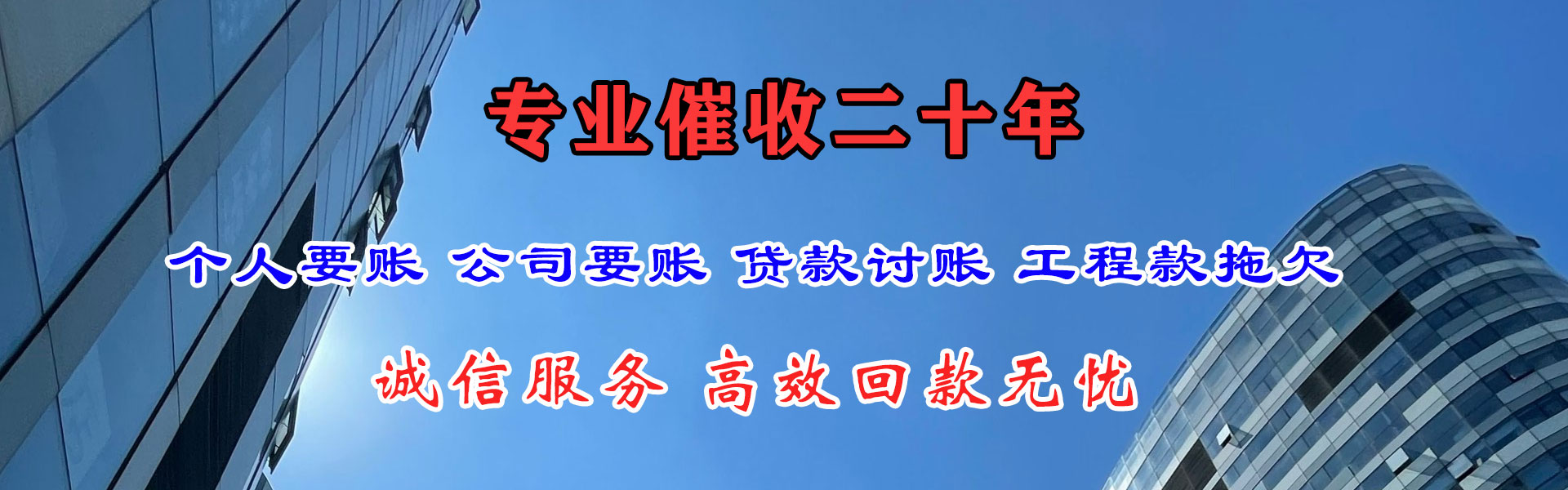 大悟催款公司