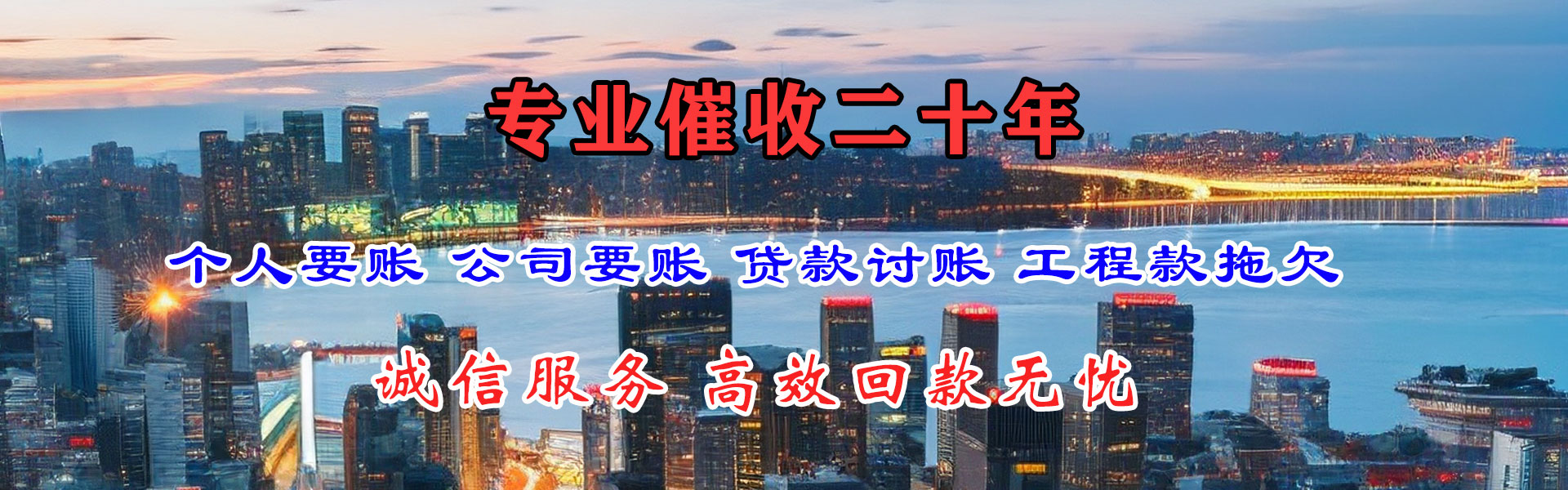 大悟讨债公司