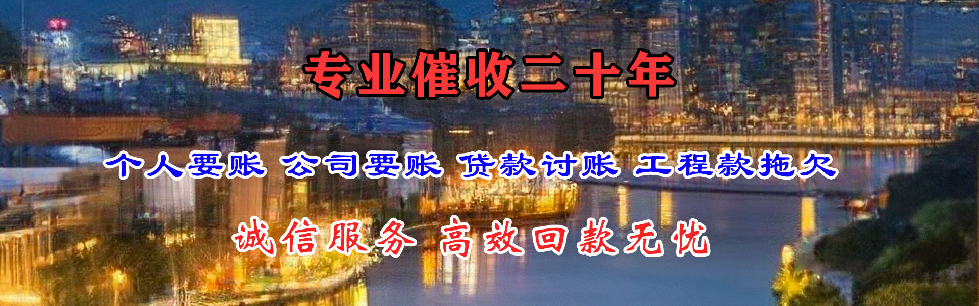 大悟收债公司